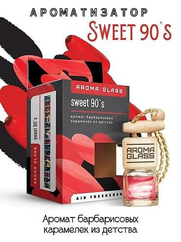 Ароматизатор AROMA GLASS Sweet 90’s - Формат: подвесной флакон с