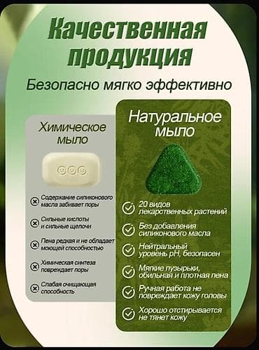 мыло: Травы (сборы), Новый — 6