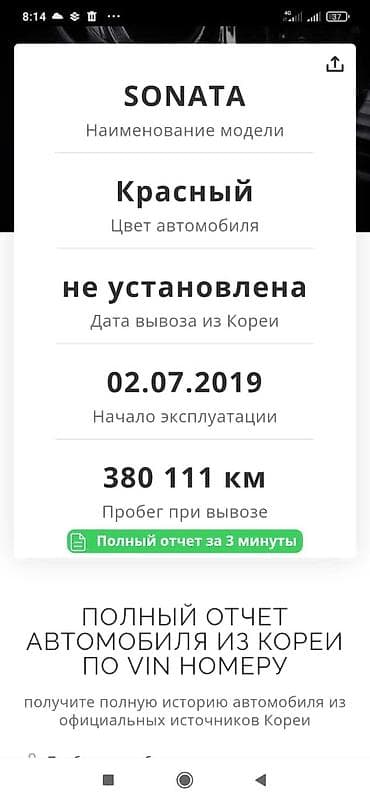 на санату: Hyundai Sonata: 2019 г., 2 л, Автомат, Газ — 9