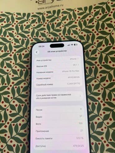 самсунг с 24 ультра цена бу: IPhone 16 Pro Max, Б/у, 512 ГБ, Black Titanium, Кабель, 97 % — 1