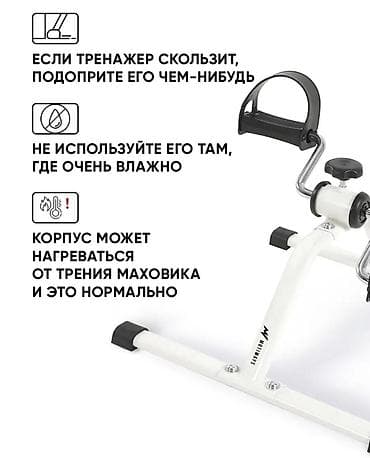купить велик детский бу: Педальный мини-велотренажёр для дома и реабилитации - Компактный — 7