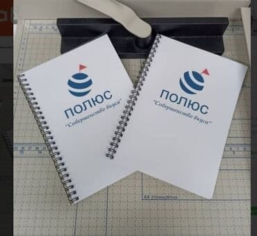 переплет документов для архива: Струйная печать, | Блокноты, Брошюры, Календари — 5