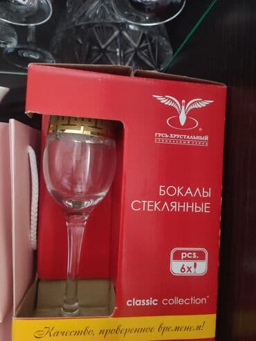 Подарочные Бокалы для шампанского и вина,новые цена 1000 сом