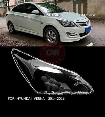 Рассеиватель (стекло) передней фары для Hyundai Verna 2014–2016 -