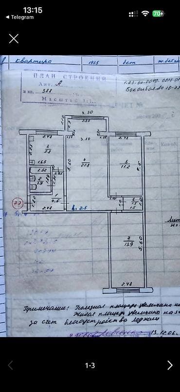 этажки: 3 комнаты, 62 м², 104 серия, 5 этаж, Косметический ремонт — 1