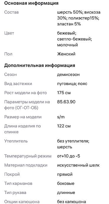 плащ женский турция: Пальто женское демисезонное, цвет светло-бежевый. Произведено в — 5