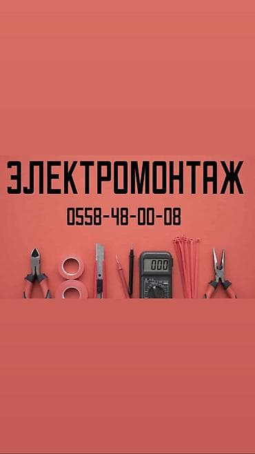 shine systems: Электрик | Электромонтажные работы, Установка щитков, Установка счетчиков Больше 6 лет опыта — 1
