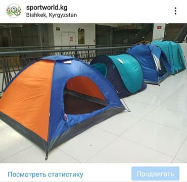 где можно купить палатку для отдыха: ✓Магазин-ПАЛАТОК Палатки разных размеров. Цвет — 7