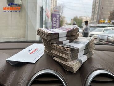 Ломбард, Автоломбард | Насыя, Зайым