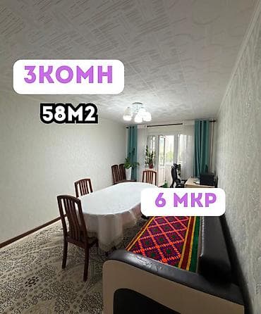 3 комнаты, 58 м², 6 мкр 104 серия, 4 этаж, Евроремонт