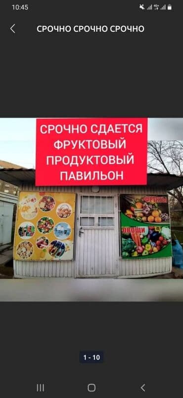Сдаю Павильон, 20 м², С ремонтом, Частично с оборудованием, Электричество
