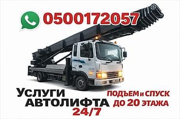 Услуги автокрана: Стрела 65 м, 250 т — 1