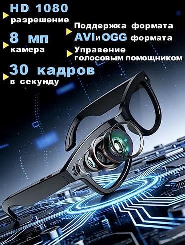 gta v ps4: Умные очки с камерой и записью в реальном времени Ключевые — 9