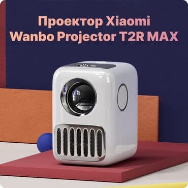игровый: Проектор Xiaomi Wanbo Projector T2R Max представляет собой домашний — 19