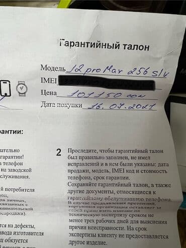 айфон xs расрочка: IPhone 12 Pro, Серебристый, Коробка — 9