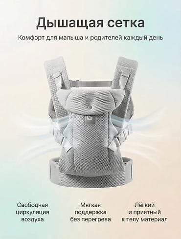 Товары для новорождённых: Эрго-рюкзак для переноски детей - Возраст: от 0 до 36 месяцев - — 3