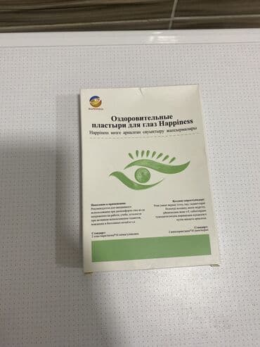амвей каталог с ценами 2024 бишкек: Набор для ухода за глазами: Три коробки совершенно новые и — 1