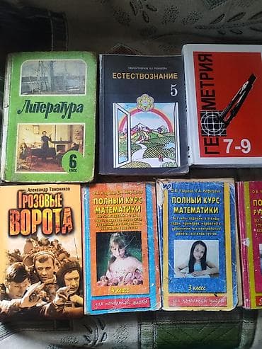 sql: Подборка школьных учебников и пособий (СССР/Россия/КР), разные годы — 4
