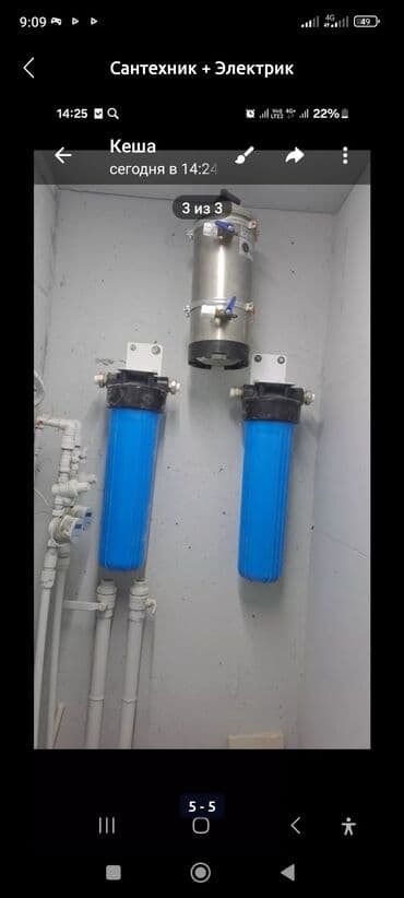 Дизайн, проектирование: Ремонт сантехники Больше 6 лет опыта — 1