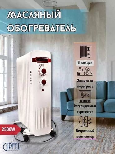 тепловентиляторы: Обогреватели ПРЕМИУМ КОАССА .👍👍👍 обогреватель-радиатор масляный gipfel — 1