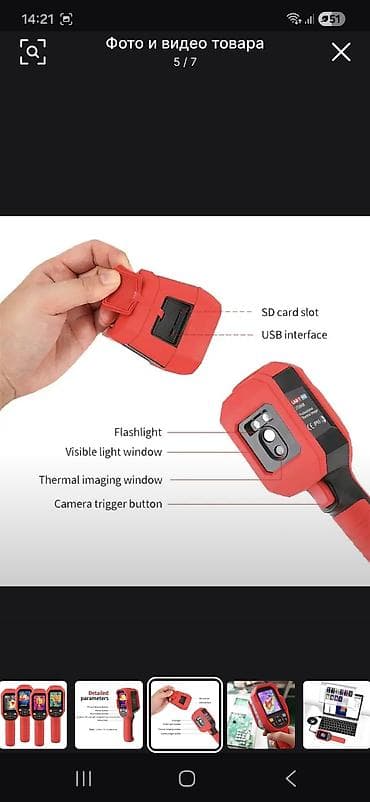 лампа для салона: Тепловизор UNI-T UTi260A - Инфракрасная камера с матрицей 256×192 - — 3