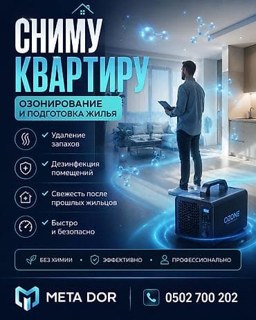 30 м², С мебелью, Без мебели