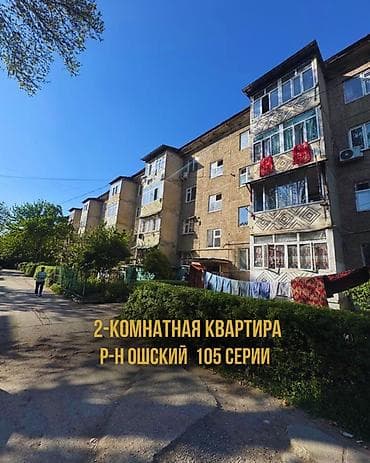 снять квартиру без агентства: 2 комнаты, 55 м², 105 серия, 2 этаж, Старый ремонт — 1