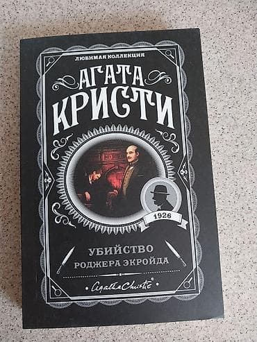 local guide program: Детектив, На русском языке, Новый — 1