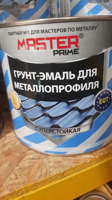 эпоксидная краска: Краски Эмали 3В1 для металлопрофиля,металлочерепиц, антикорозионная — 11