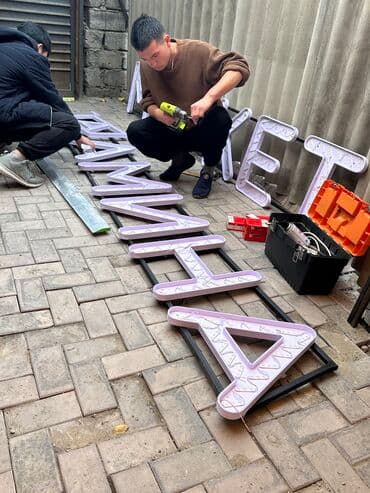 наружная реклама ош: | LED экраны, Арки, Баннеры, | Демонтаж, Ламинация, Снятие размеров — 2