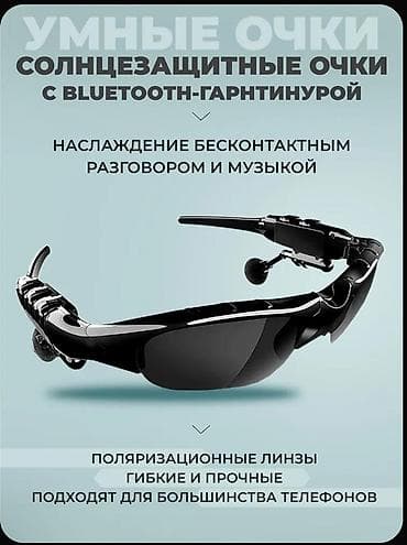 смарт очки: Солнцезащитные очки очки, Унисекс, Линзы поляризованные, Новый — 3