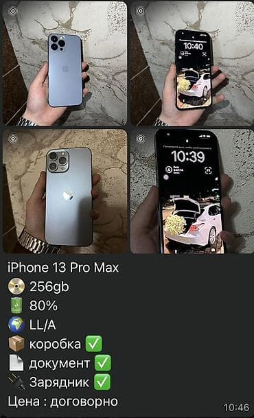 телефон айфон13: IPhone 13 Pro Max, 256 ГБ, Коробка, 80 % — 1