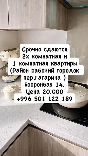 bay tash: 2 комнаты — 1