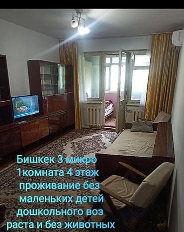 Кыймылсыз мүлк: 1 бөлмө, Кыймылсыз мүлк агенттиги, Жаныбарлары жок, 1 айдан баштап, 3 айдан баштап, 6 айдан баштап, Толугу менен эмереги бар — 7