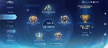 fre fire: Игровой аккаунт Mobile Legends: Bang Bang Основное: - Ник: VoidX - — 4