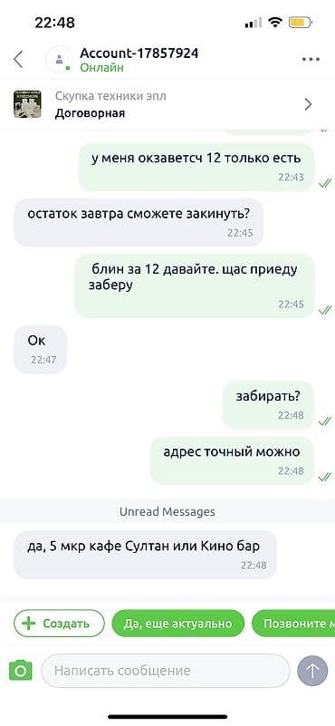 galaxy 6: Apple Watch 10 42 mm АКБ 98. Состояние идеальное. Есть чеки и — 6