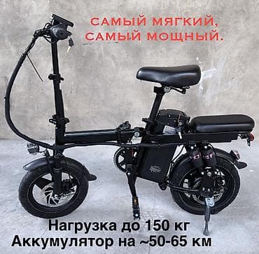 Электровелосипед, Новый