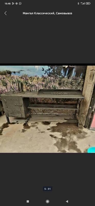 требуется грилшик: Мангал Классический, Платная доставка, Самовывоз — 6