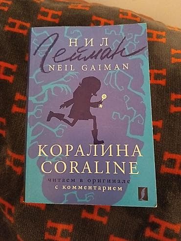 upper intermediate: Фантастика и фэнтези, На английском языке, Новый, Самовывоз, Бесплатная доставка — 1