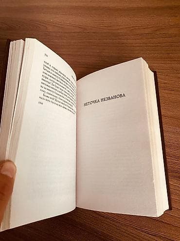 электронный китеп кыргызча скачать: Книга Белые Ночи Ф.Достоевский — 6