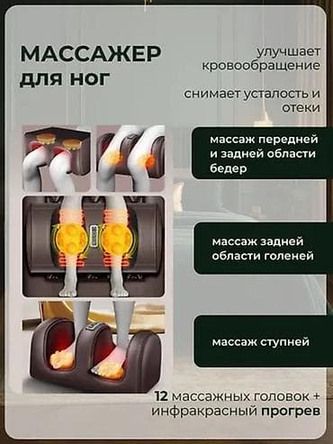 Массажер С матрасом, Все тело