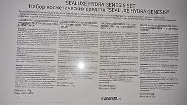 toner: Набор косметики Sealuxe Hydra Genesis Комплексный уход для лица с — 3