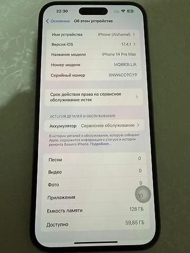 iphone e: IPhone 14 Pro Max, Б/у, 128 ГБ, Deep Purple — 4