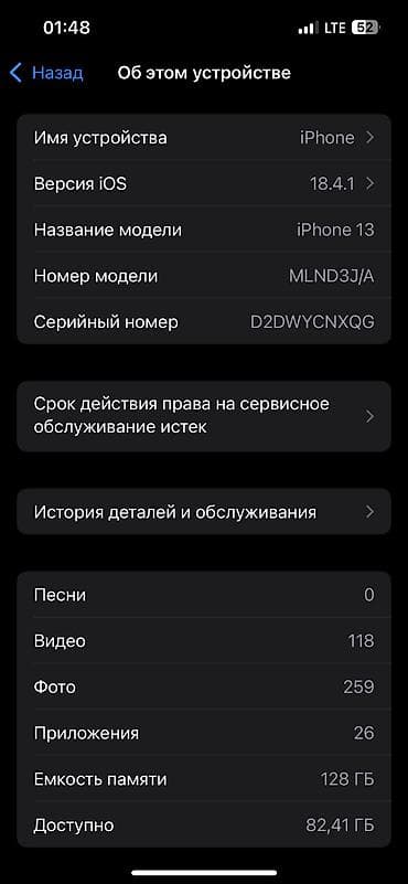 redmi 9 с: IPhone 13, Колдонулган, 128 ГБ, Ак, Каптама, 74 % — 2