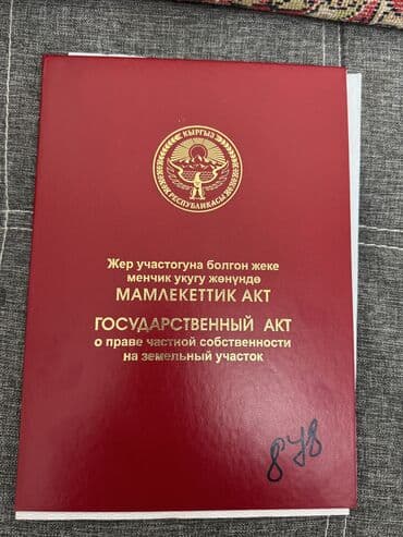 продам дом дешево срочно кудайберген поле чудес: 4 соток, Для строительства, Красная книга — 6