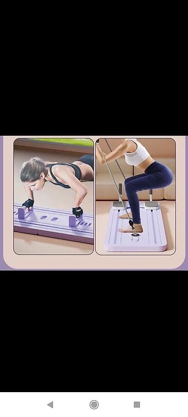 Спорттук сумкалар: Многофункциональная доска для пилатеса/фитнеса Комплект: - складная — 4