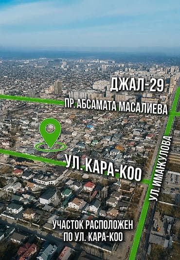 Недвижимость: 8 соток, Для строительства, Красная книга — 1