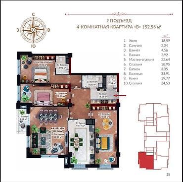 элитные квартира: 4 комнаты, 152 м², Элитка, 3 этаж, Готовая ПСО (под самоотделку) — 2