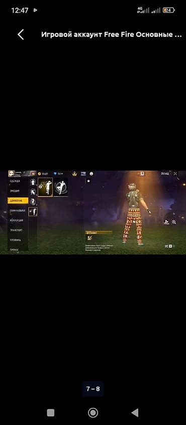 скупка пе: Услуга по прокачке аккаунта Free Fire до высоких рангов в сезоне — 7
