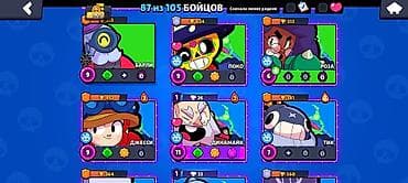 9: Игровой аккаунт Brawl Stars - Путь к славе: 34 151 трофей - Собрано — 3